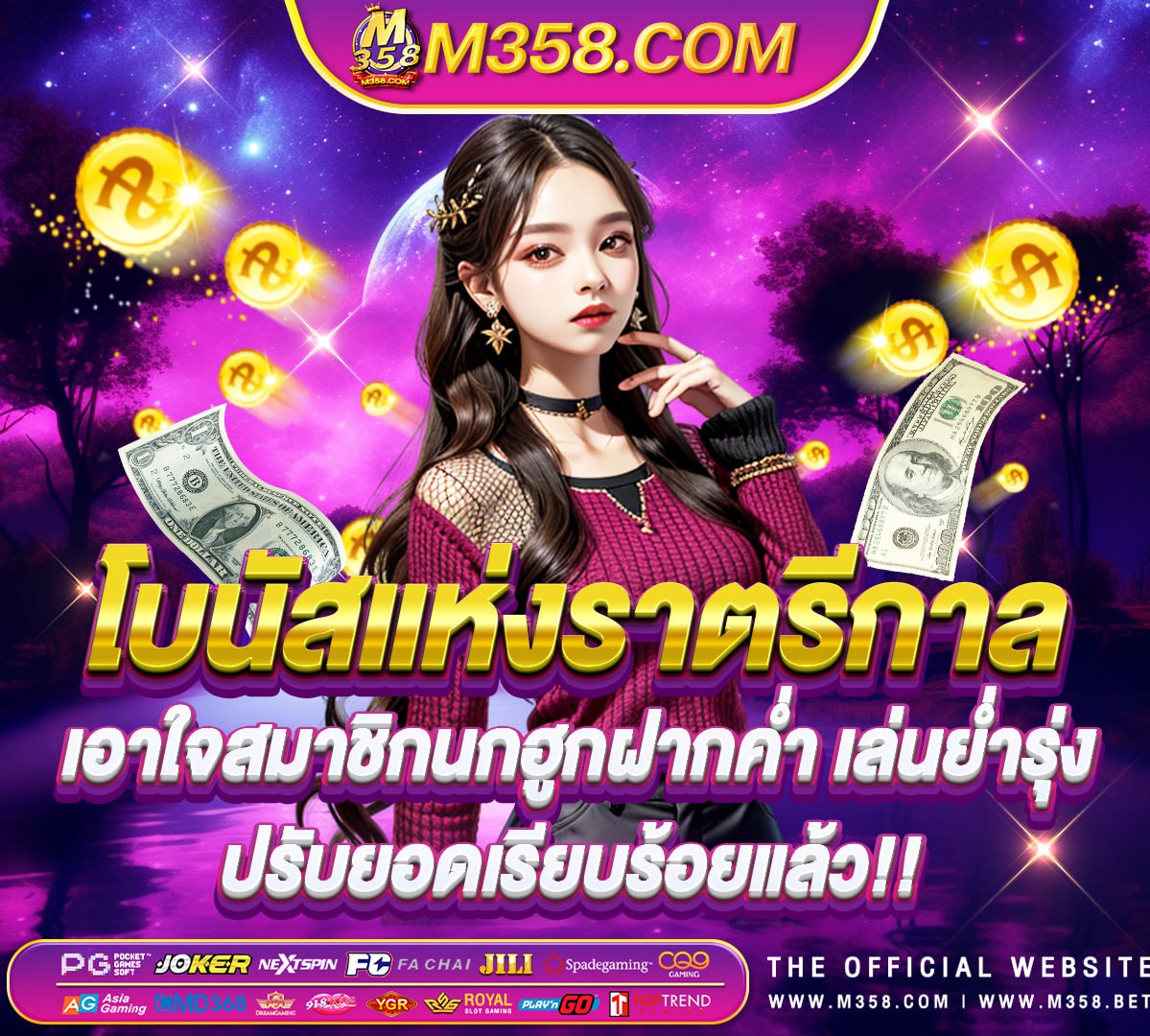 รวม slotxo slotqueen999